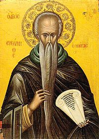 January 20, 2017 </br>Venerable and God-bearing Father Euthymius