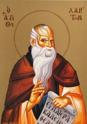 September 28, 2014 </br>16th Sunday after Pentecost, Octoechos Tone 7 </br>Our Venerable Father Chariton the Confessor, Abbot of Palestine (276)