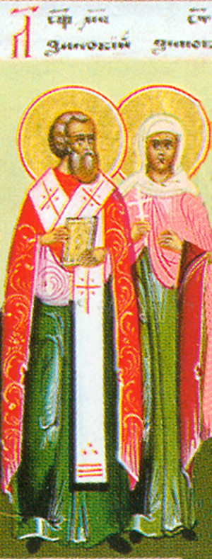 October 30, 2016 </br>Twenty-fourth Sunday after Pentecost, Octoechos Tone 7; The Holy Martyrs Zenobius and Zenobia His Sister (284-305); Passing into eternal life of Blessed Priest-martyr Olesky Zarytsky (1963), Pastor of Strutyn near Zolochiv, and Siberia, Martyr