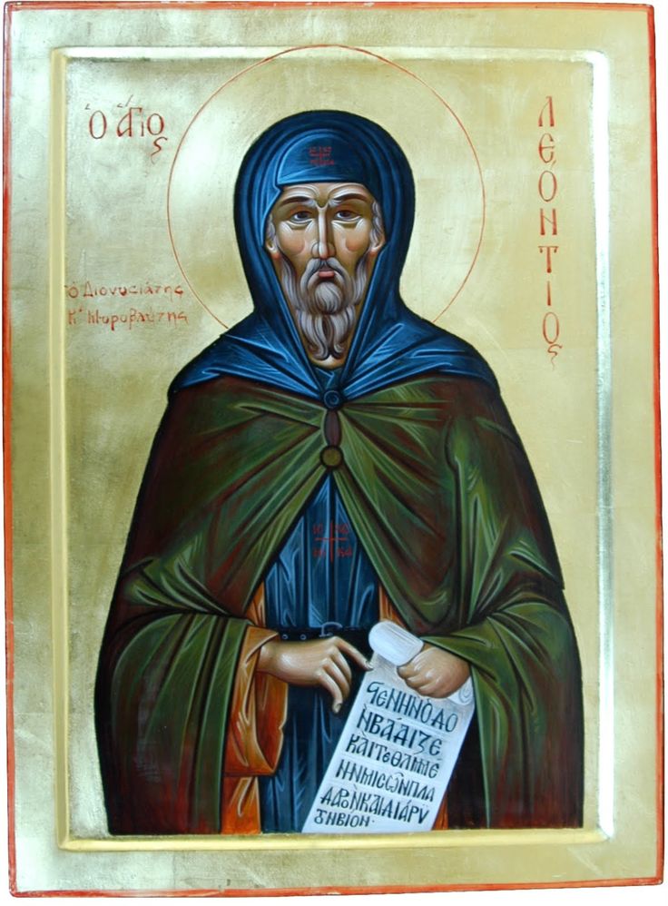 June 18, 2017 </br>Second Sunday after Pentecost; Octoechos Tone 1; Holy Martyr Leontius (69-79). Apostles’ Fast